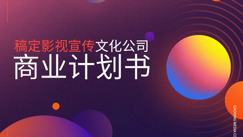 文化传媒公司法人变更：标准操作流程详解